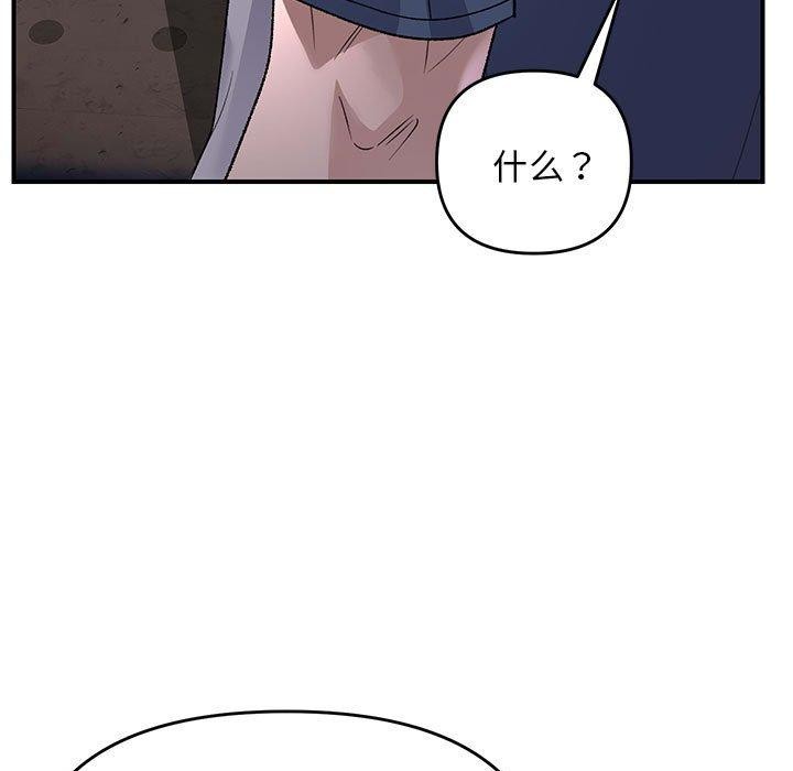 《邻居跑路中》漫画 第35話