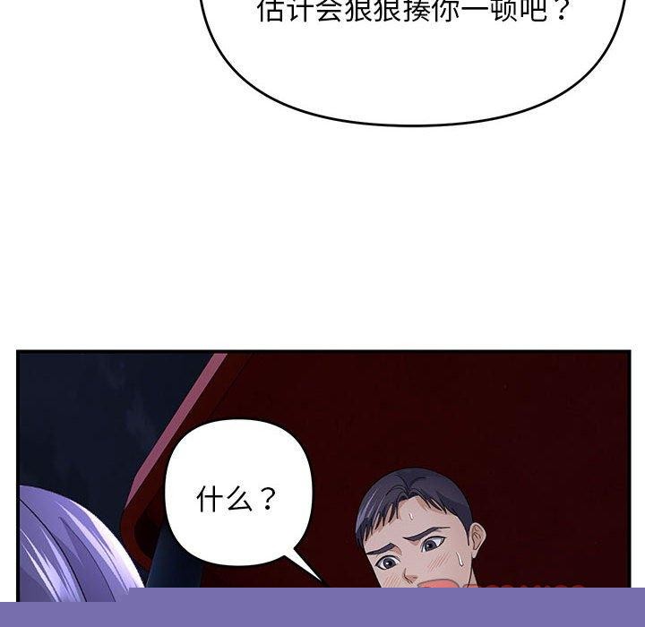 《邻居跑路中》漫画 第35話