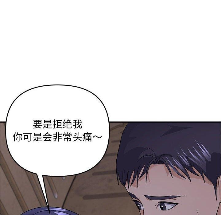 《邻居跑路中》漫画 第35話