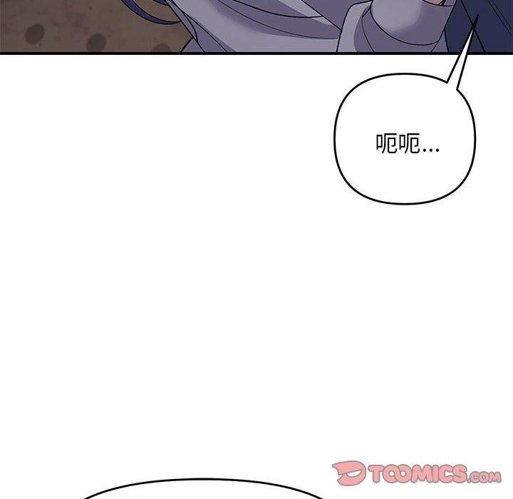 《邻居跑路中》漫画 第35話