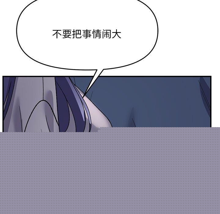 《邻居跑路中》漫画 第35話