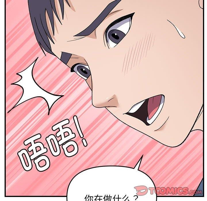 《邻居跑路中》漫画 第35話