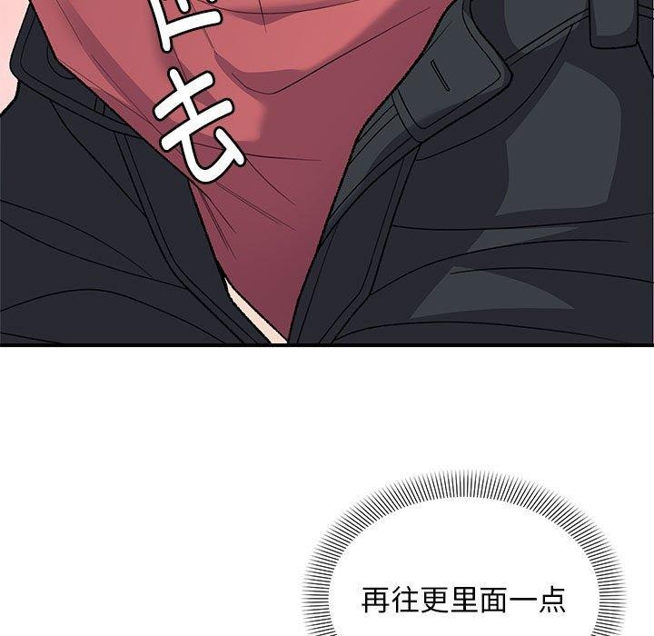 《邻居跑路中》漫画 第35話
