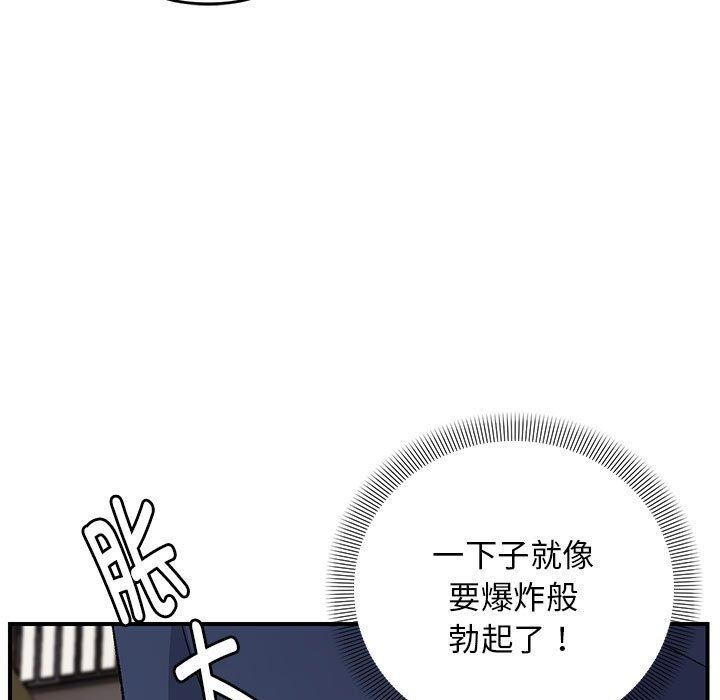 《邻居跑路中》漫画 第35話