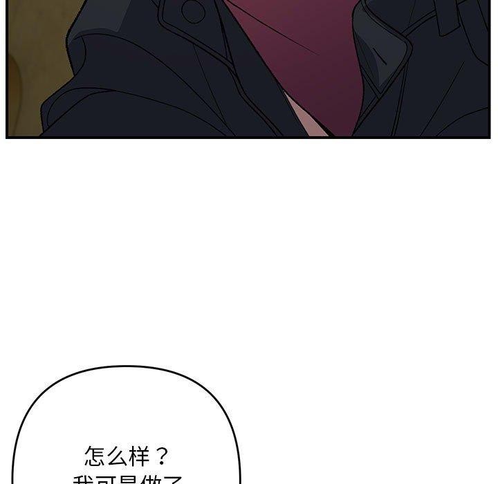 《邻居跑路中》漫画 第35話