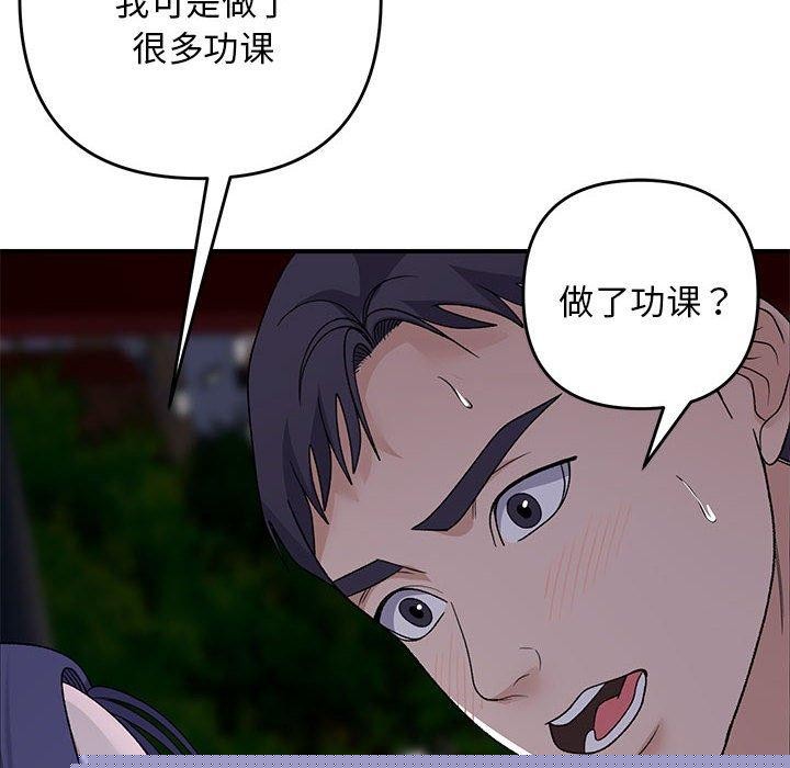 《邻居跑路中》漫画 第35話