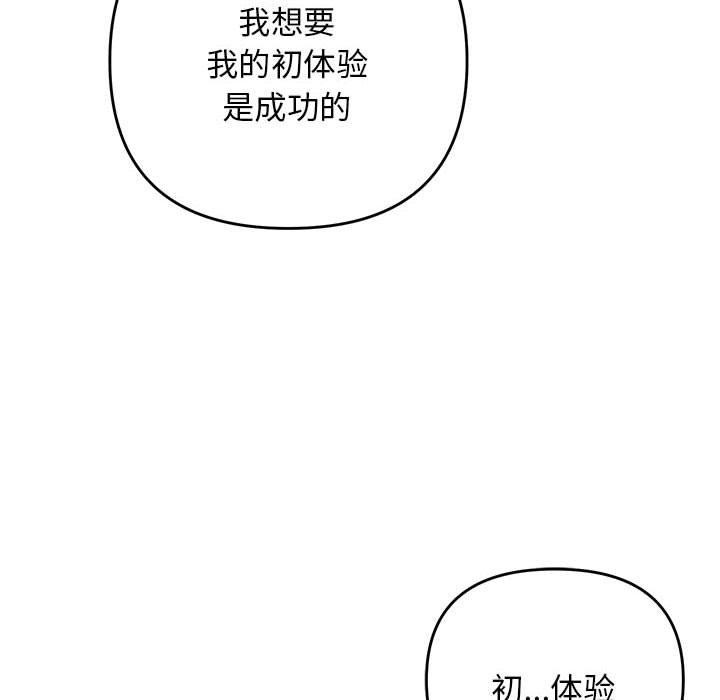 《邻居跑路中》漫画 第35話