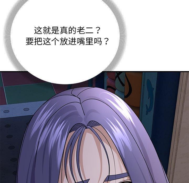 《邻居跑路中》漫画 第35話