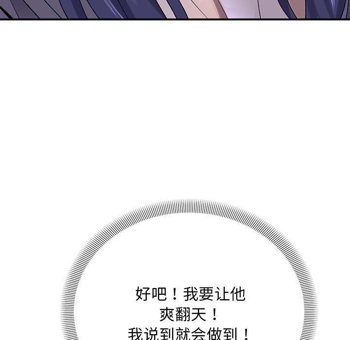 《邻居跑路中》漫画 第35話