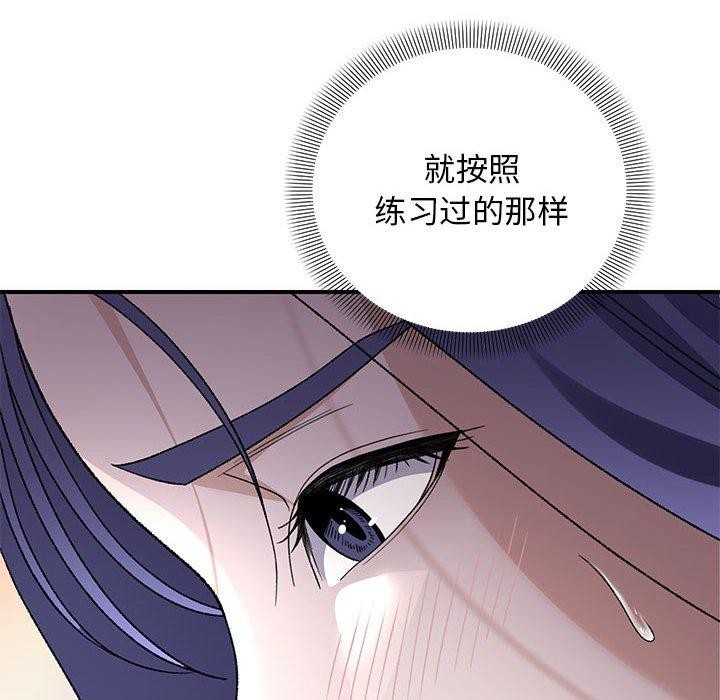 《邻居跑路中》漫画 第35話