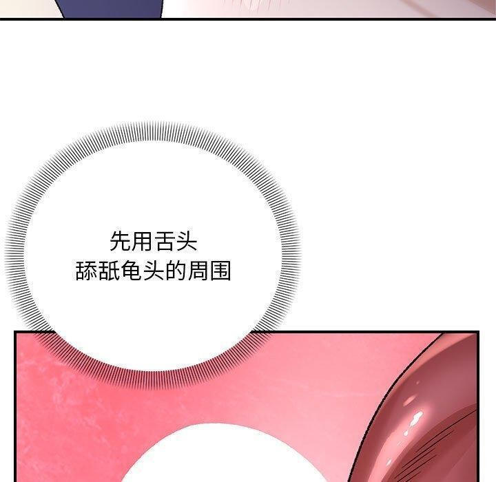《邻居跑路中》漫画 第35話
