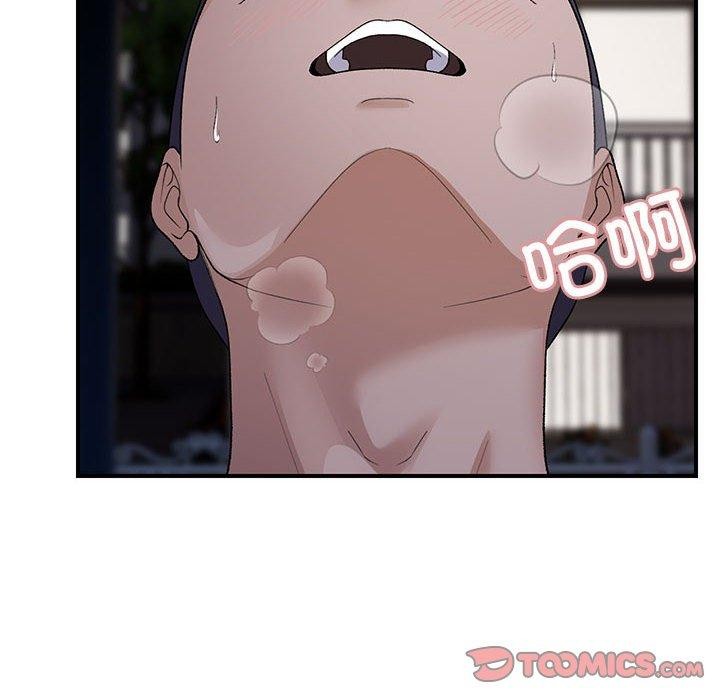 《邻居跑路中》漫画 第35話