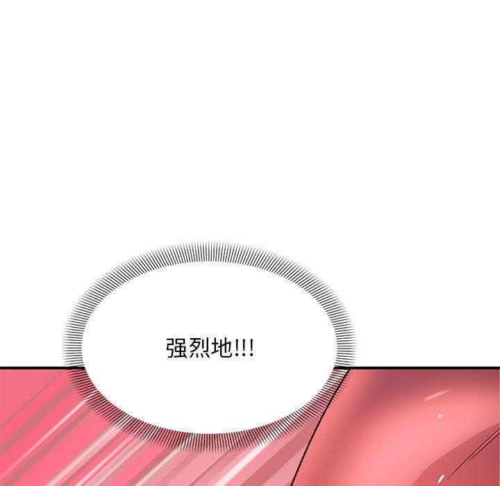 《邻居跑路中》漫画 第35話