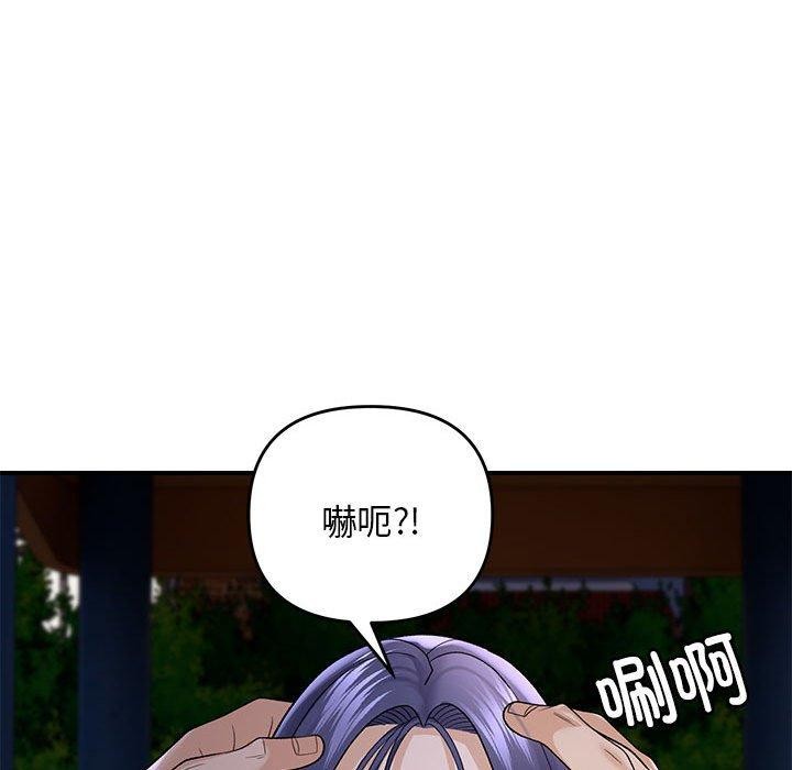 《邻居跑路中》漫画 第35話