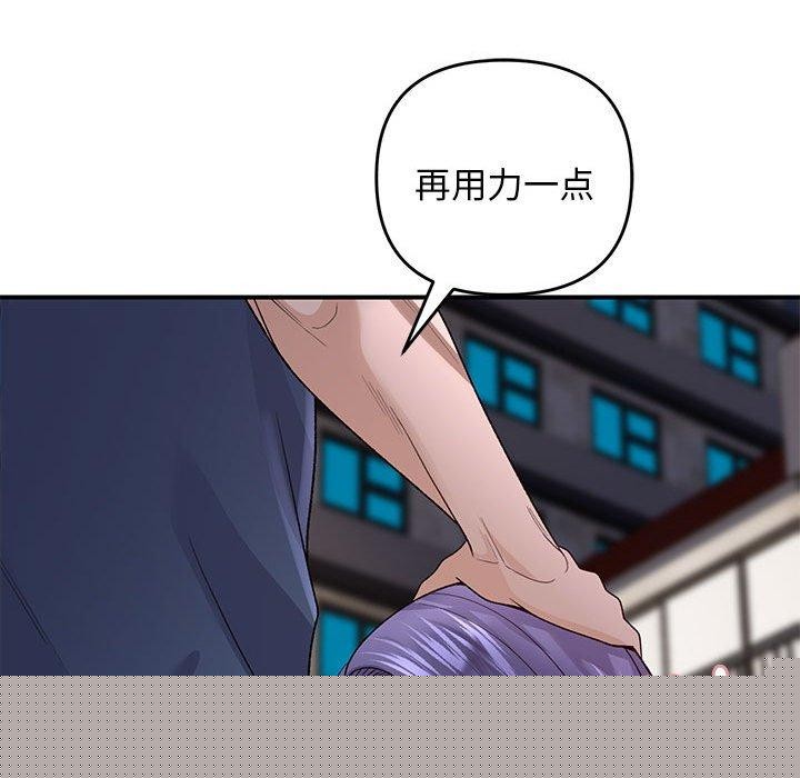 《邻居跑路中》漫画 第35話