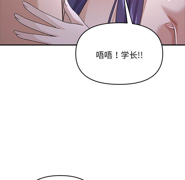 《邻居跑路中》漫画 第35話