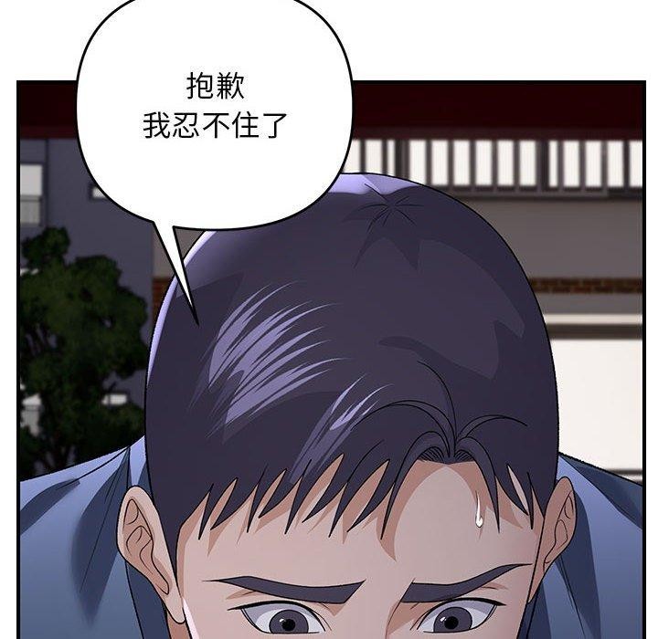 《邻居跑路中》漫画 第35話