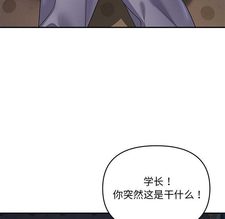 《邻居跑路中》漫画 第35話