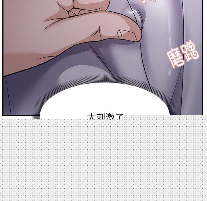 《邻居跑路中》漫画 第35話
