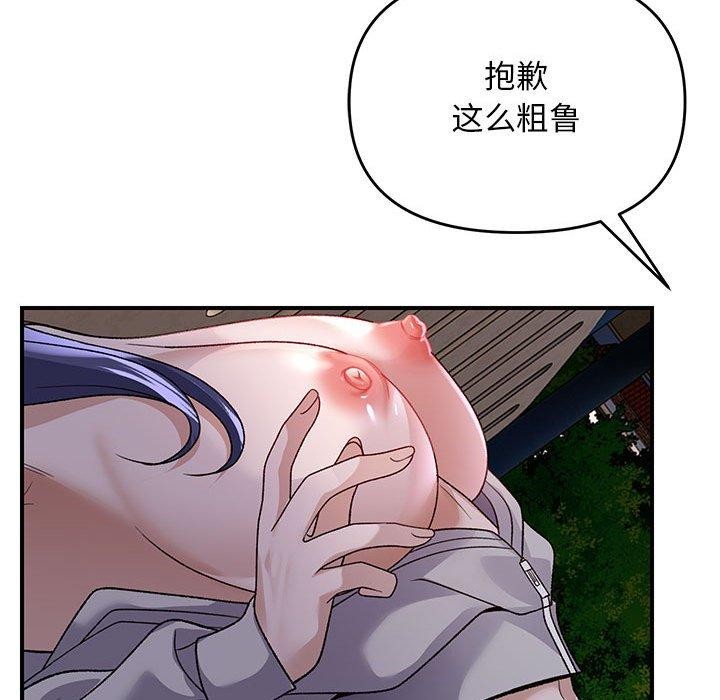 《邻居跑路中》漫画 第35話
