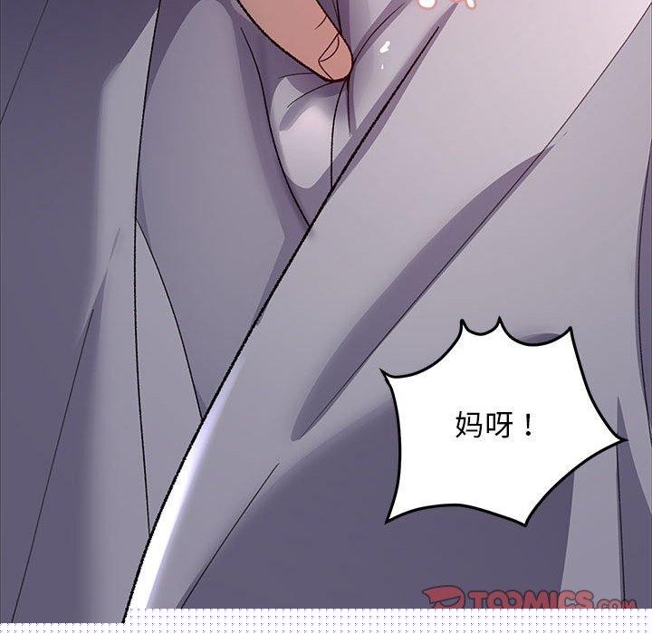 《邻居跑路中》漫画 第35話