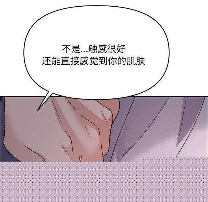 《邻居跑路中》漫画 第35話