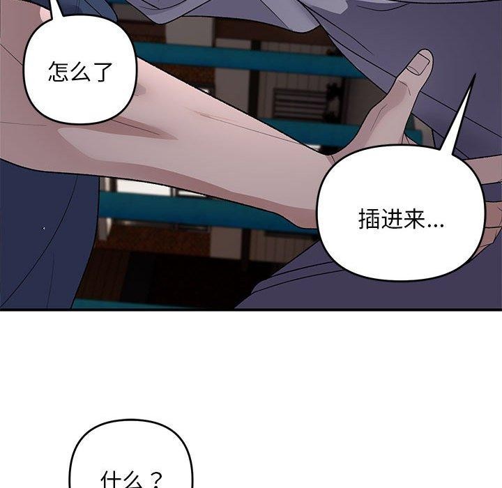 《邻居跑路中》漫画 第35話