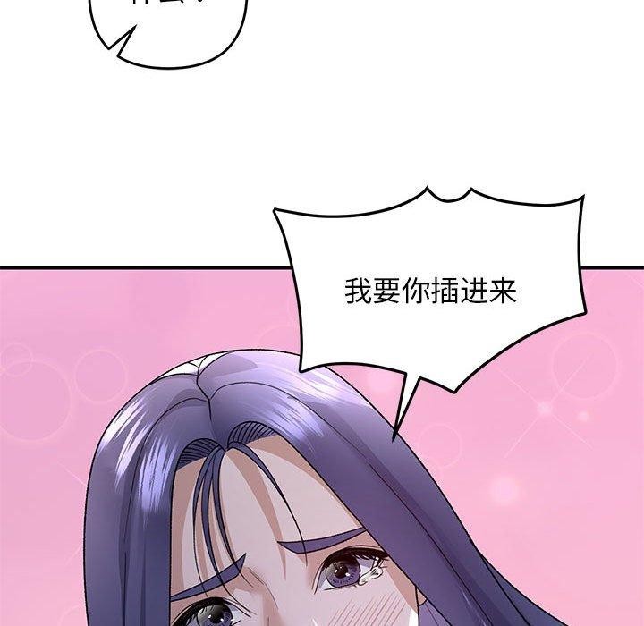 《邻居跑路中》漫画 第35話