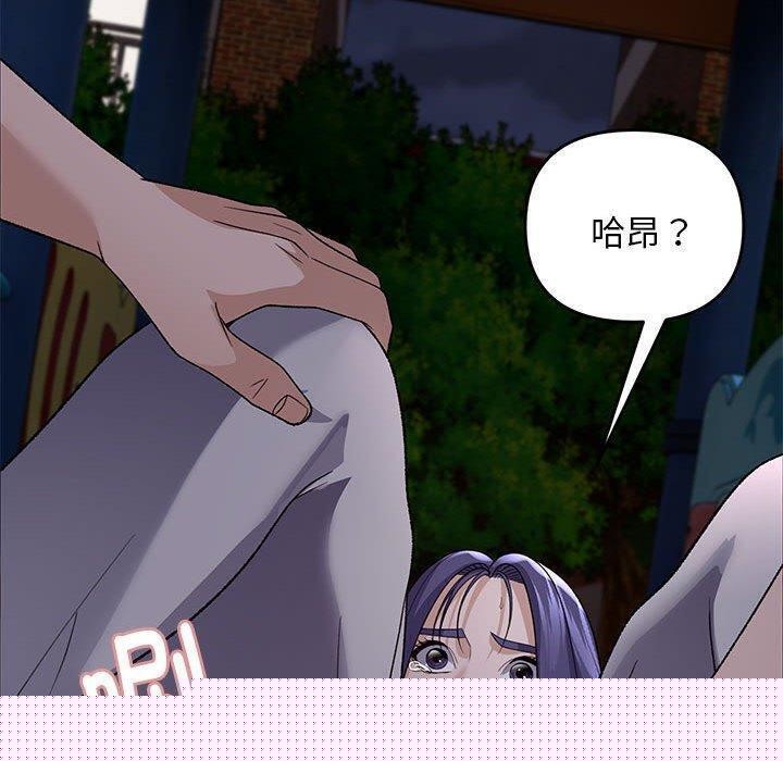 《邻居跑路中》漫画 第35話