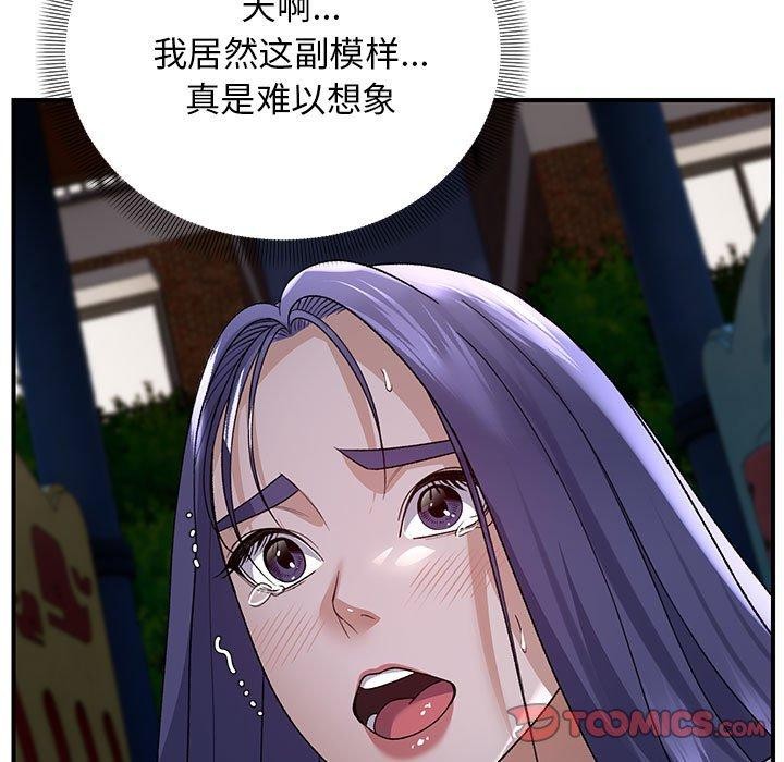 《邻居跑路中》漫画 第35話