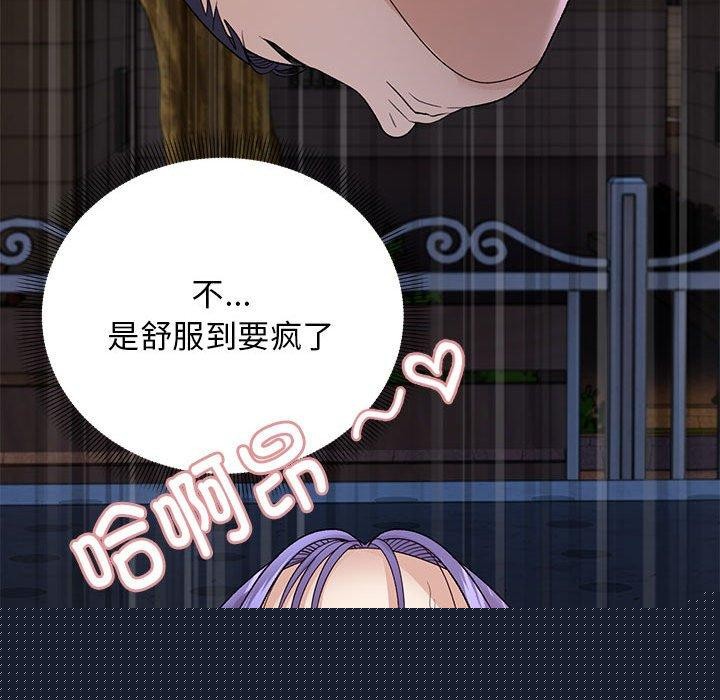 《邻居跑路中》漫画 第35話