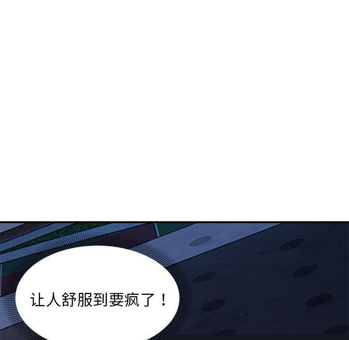 《邻居跑路中》漫画 第36話