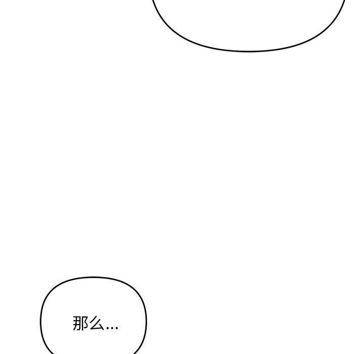 《邻居跑路中》漫画 第36話