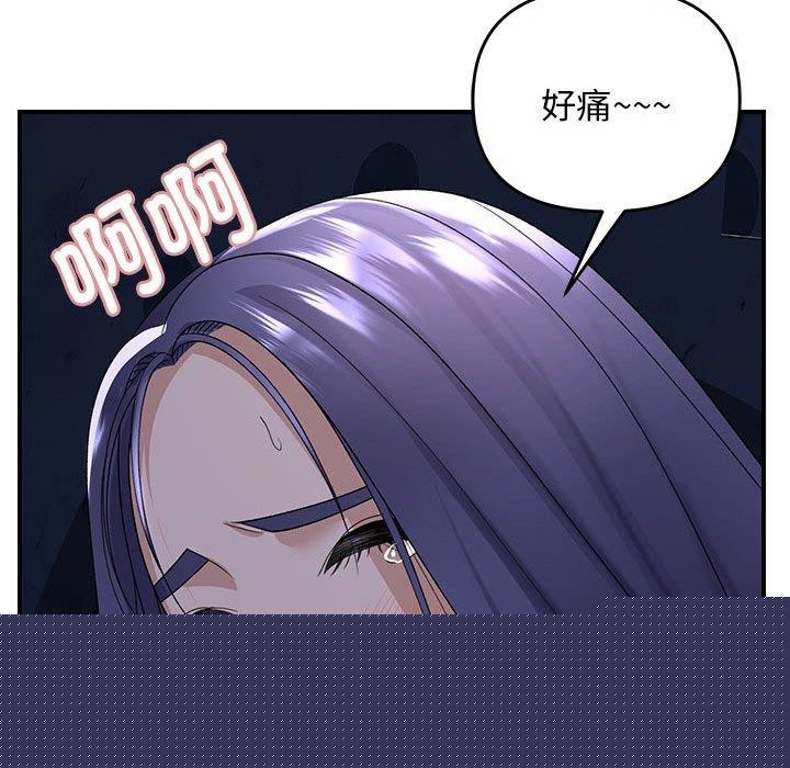 《邻居跑路中》漫画 第36話