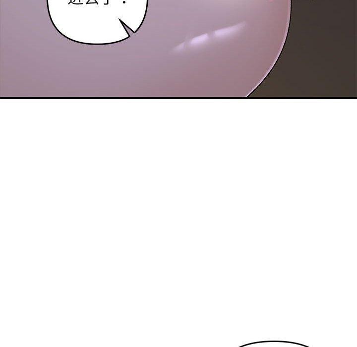 《邻居跑路中》漫画 第36話