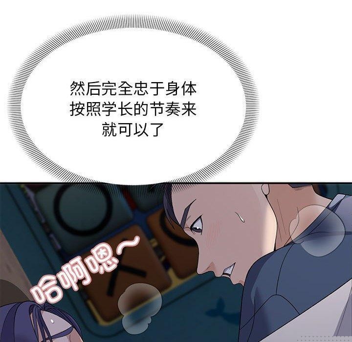 《邻居跑路中》漫画 第36話