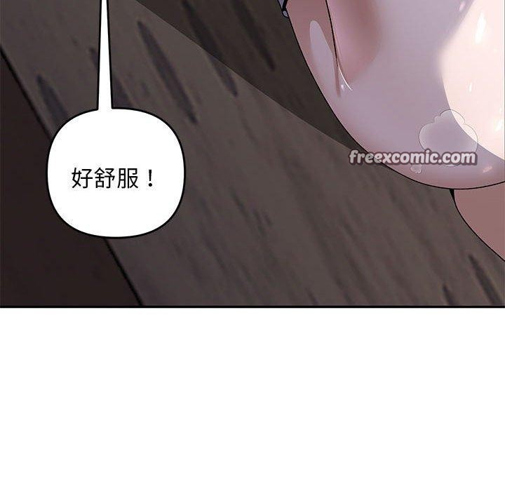 《邻居跑路中》漫画 第36話