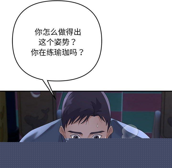 《邻居跑路中》漫画 第36話