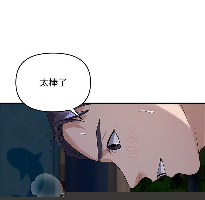 《邻居跑路中》漫画 第36話