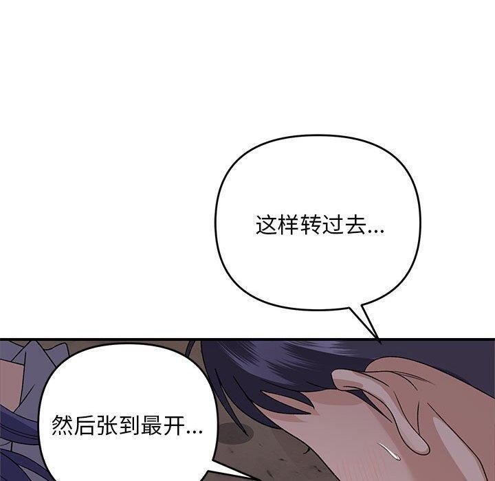 《邻居跑路中》漫画 第36話