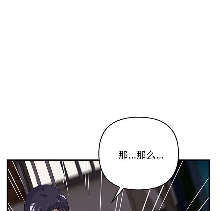《邻居跑路中》漫画 第36話