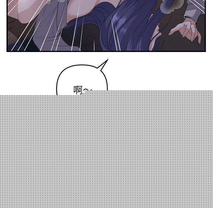 《邻居跑路中》漫画 第36話