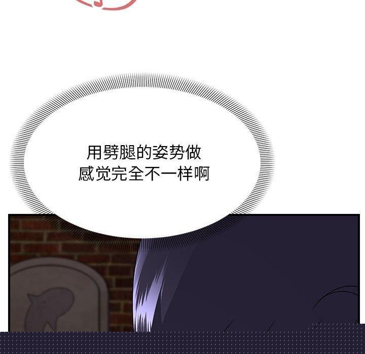《邻居跑路中》漫画 第36話