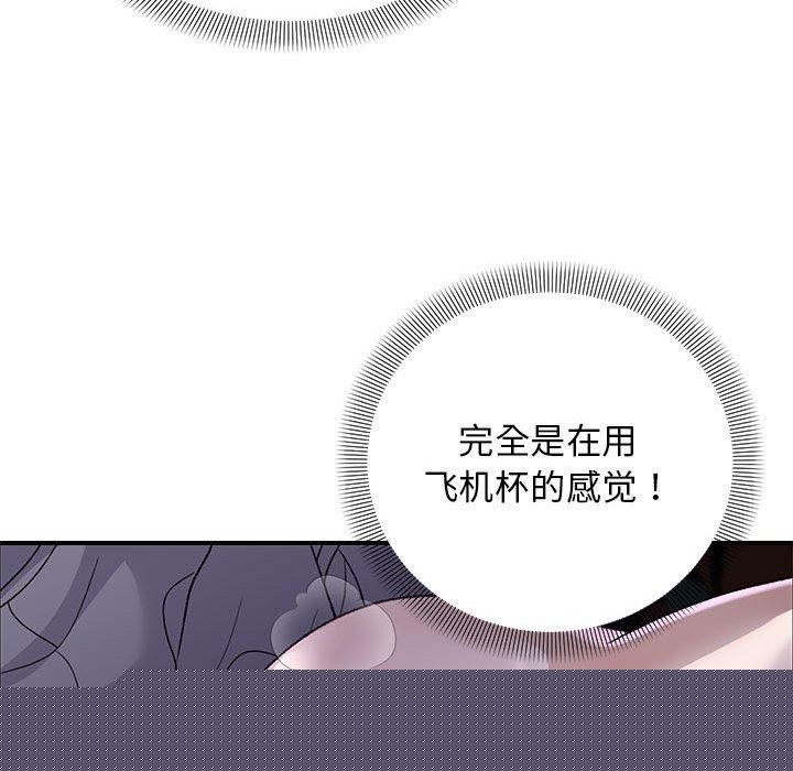 《邻居跑路中》漫画 第36話