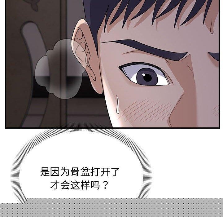 《邻居跑路中》漫画 第36話