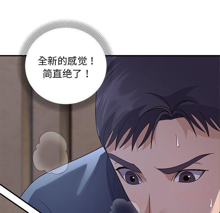 《邻居跑路中》漫画 第36話