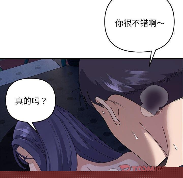 《邻居跑路中》漫画 第36話