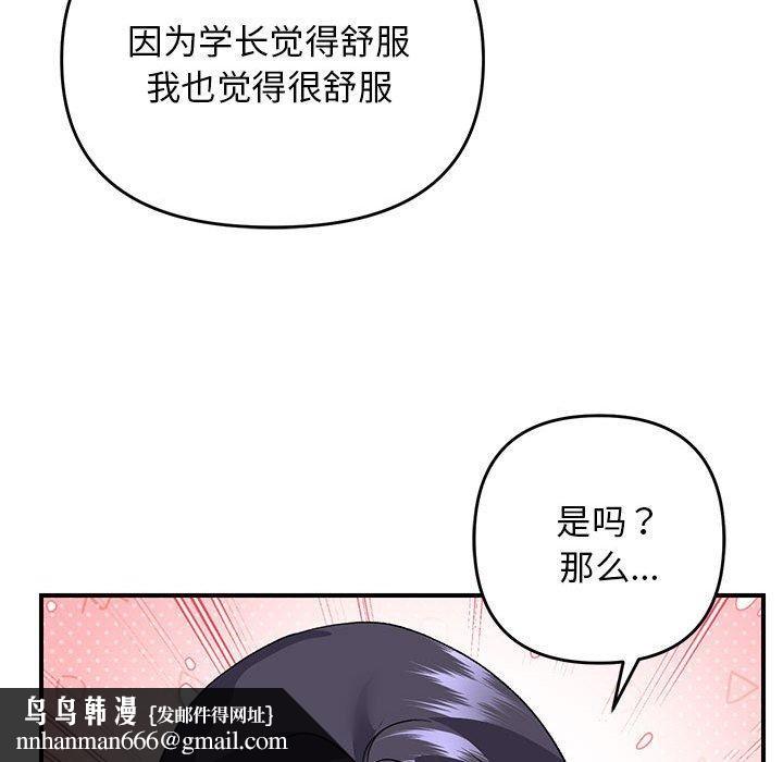 《邻居跑路中》漫画 第36話