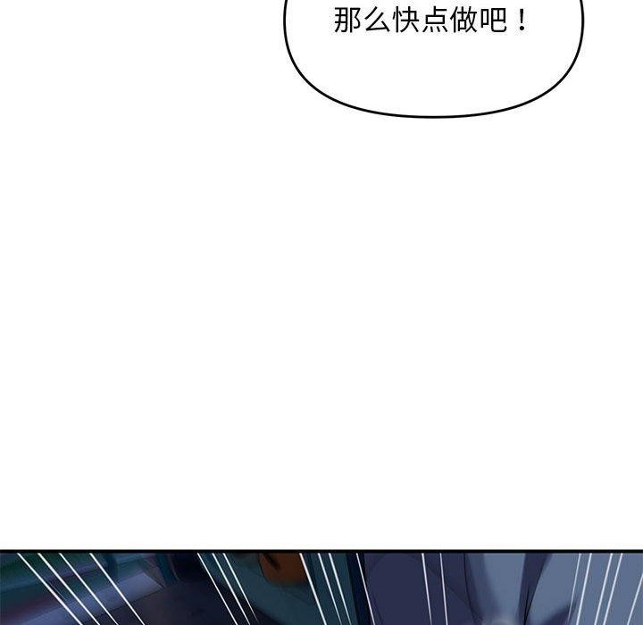 《邻居跑路中》漫画 第36話