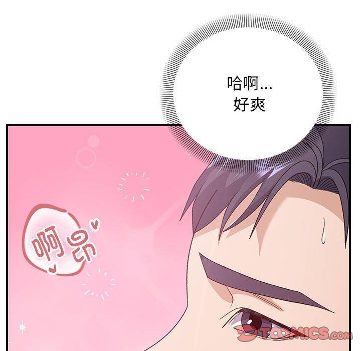 《邻居跑路中》漫画 第36話